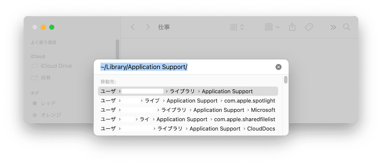 Macに残ったTeams関連ファイルを削除する手順